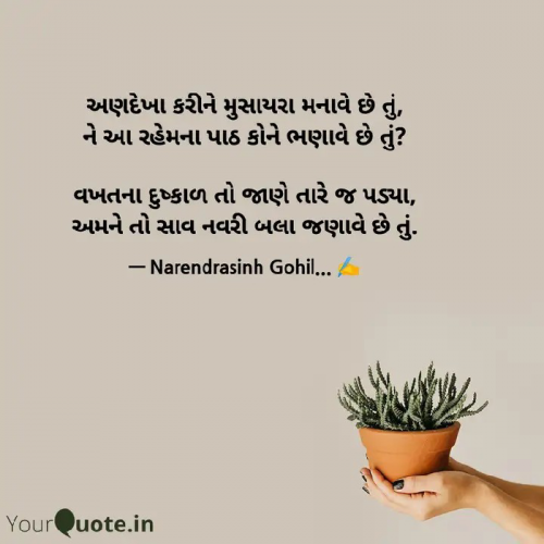 Post by Gohil Narendrasinh on 05-Sep-2023 09:23am