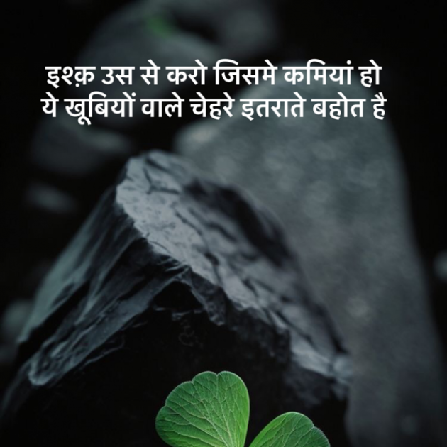 Hindi Shayri by jagrut Patel pij : 111894263