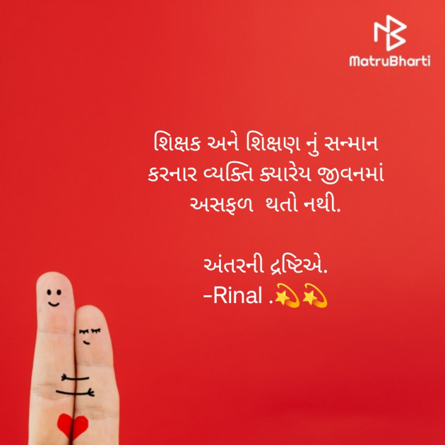 Gujarati Blog by Rinal Patel : 111894271