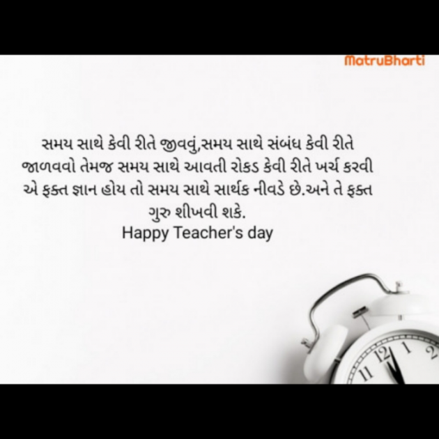 Gujarati Motivational by Krishna Rajput : 111894288