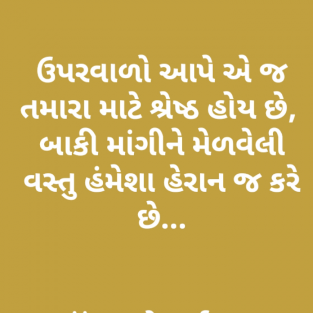 Gujarati Motivational by Krishna Rajput : 111894290