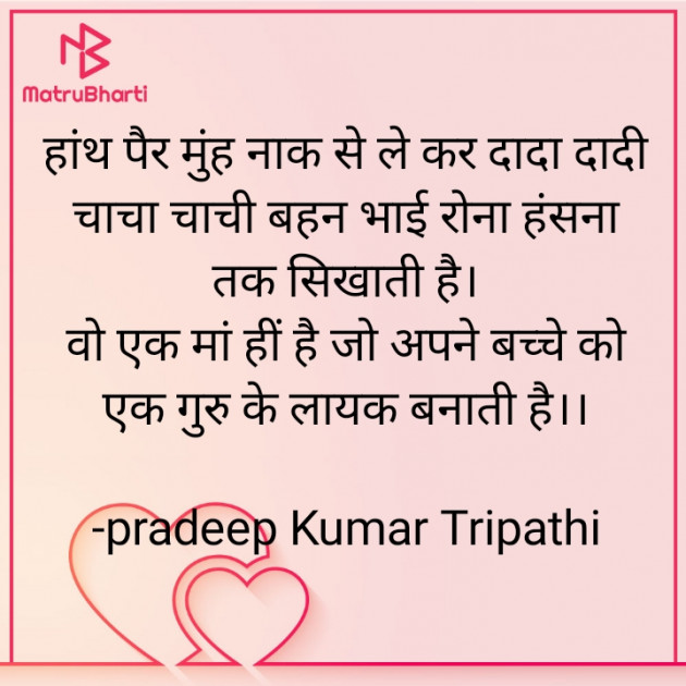 Hindi Quotes by pradeep Kumar Tripathi : 111894303