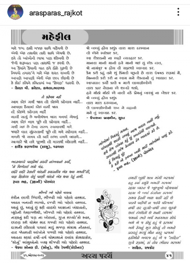 Gujarati Poem by Kanzariya Hardik : 111894308