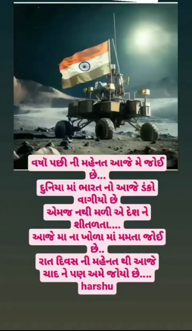 Gujarati Poem by Kanzariya Hardik : 111894311