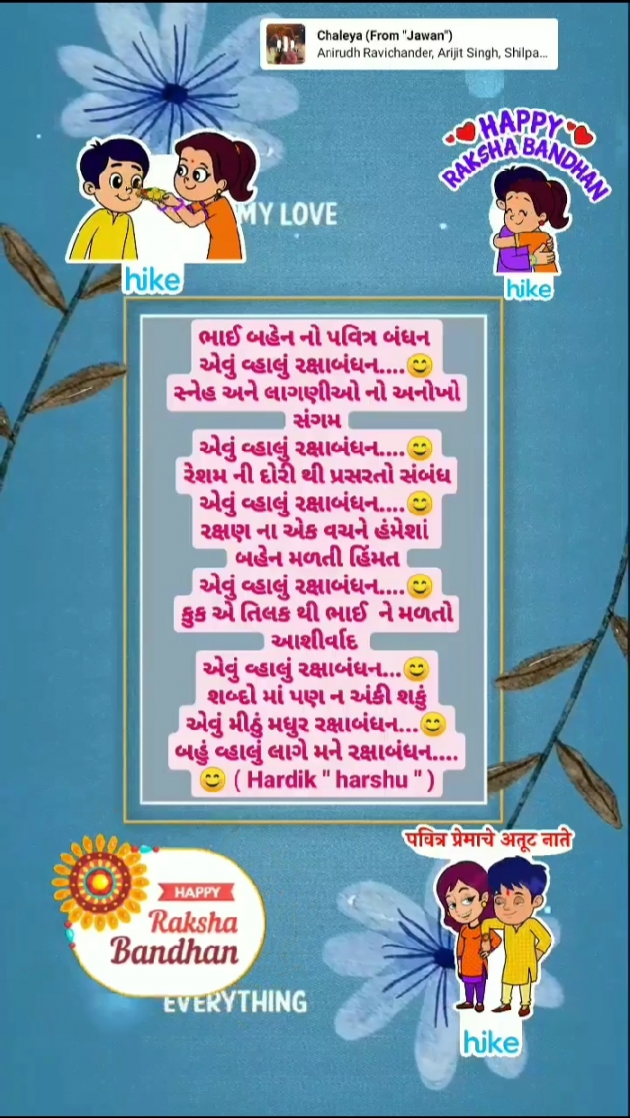 Gujarati Poem by Kanzariya Hardik : 111894312