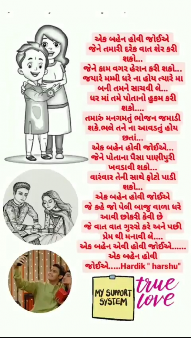 Gujarati Poem by Kanzariya Hardik : 111894313