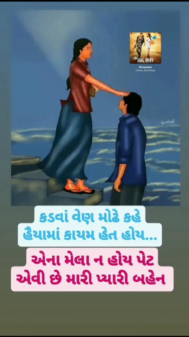 Gujarati Poem by Kanzariya Hardik : 111894316