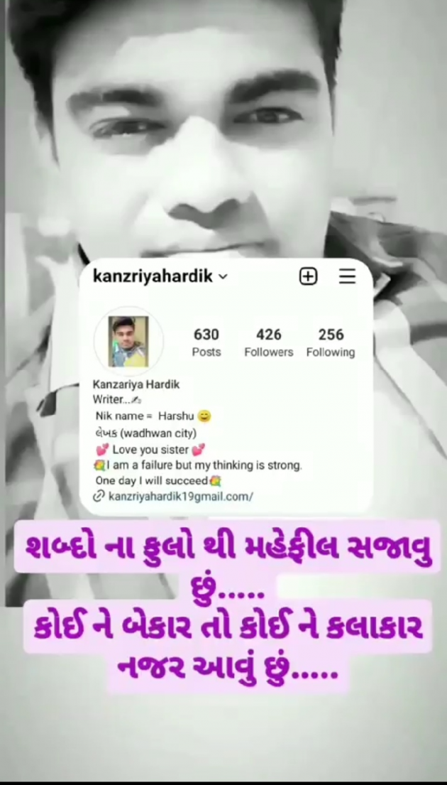 Gujarati Poem by Kanzariya Hardik : 111894317