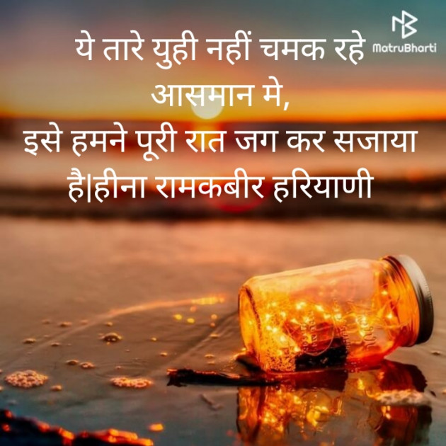 Hindi Motivational by Heena Hariyani : 111894350