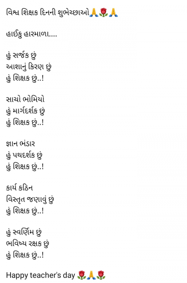 Gujarati Whatsapp-Status by Jigna Pandya : 111894378