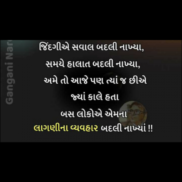 Gujarati Motivational by Krishna Rajput : 111894382