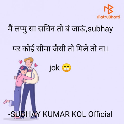 Post by SUBHAY KUMAR KOL Official on 06-Sep-2023 09:15am