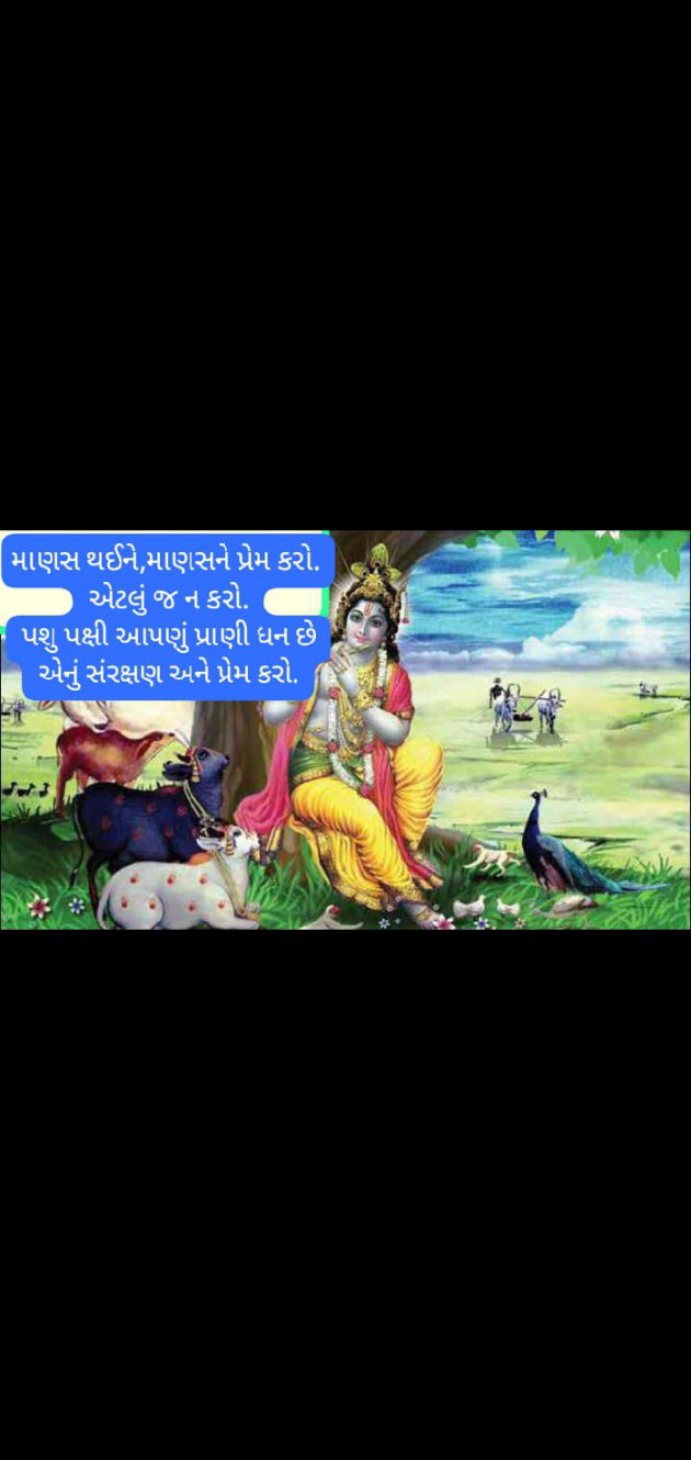 Gujarati Motivational by Jaya.Jani.Talaja.