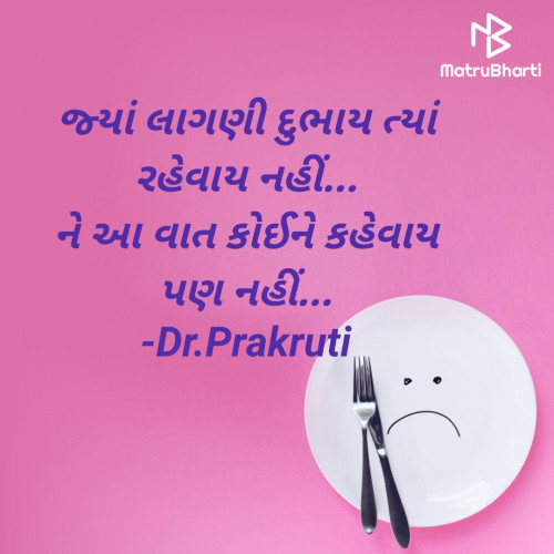 Post by DrPrakruti Gor on 06-Sep-2023 01:09pm