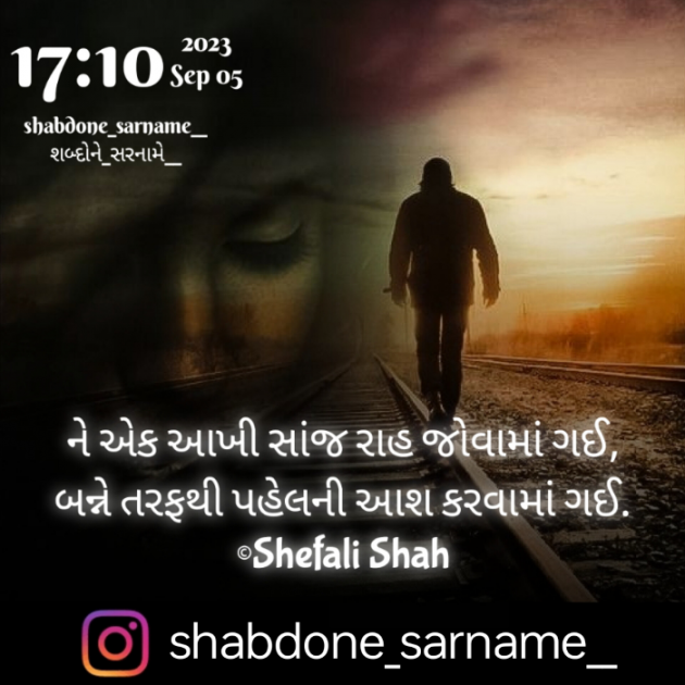 Gujarati Whatsapp-Status by Shefali : 111894476