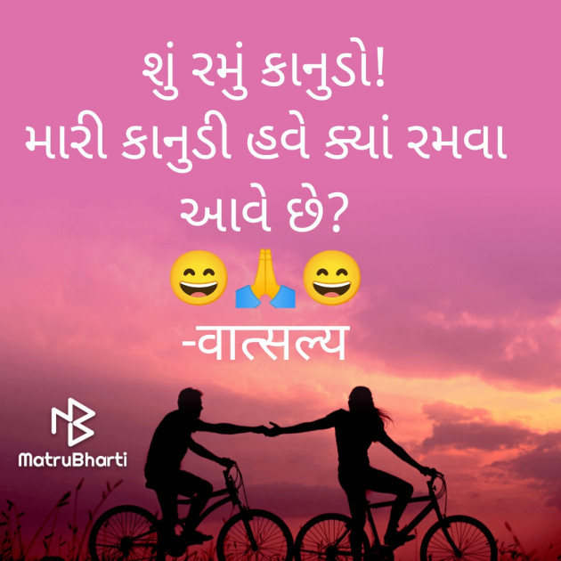 Gujarati Jokes by वात्सल्य : 111894486