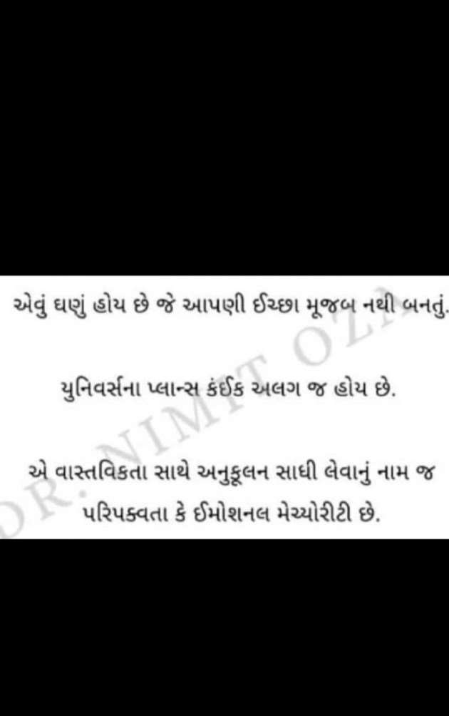 Gujarati Whatsapp-Status by Falguni Dost : 111894507