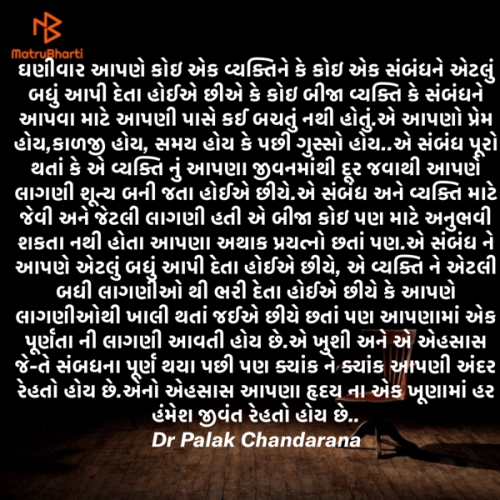 Post by Palak Chandarana on 06-Sep-2023 10:37pm