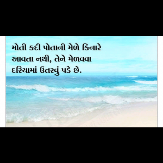 Gujarati Motivational by Krishna Rajput : 111894509