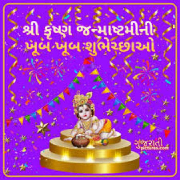 Gujarati Whatsapp-Status by Zala Jayvirsinh : 111894514