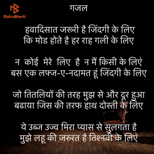 Hindi Shayri by Umakant : 111894525