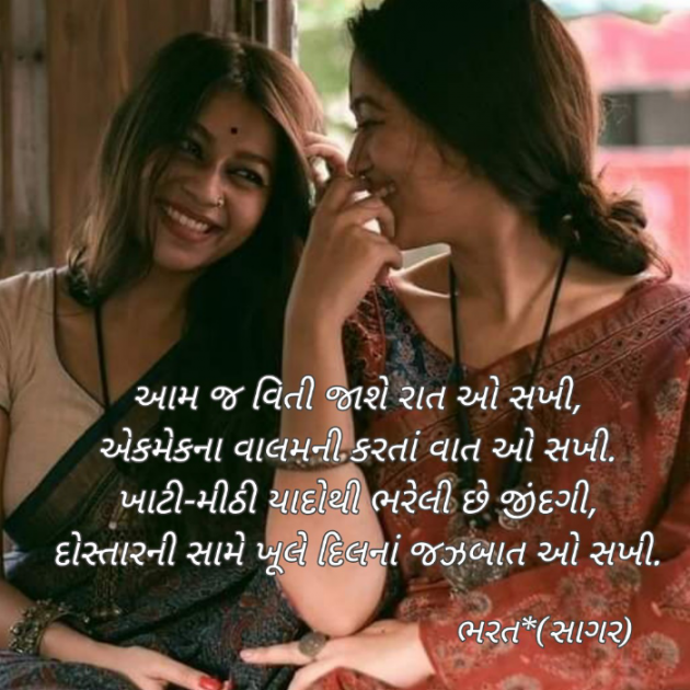 Gujarati Shayri by Bharat : 111894544