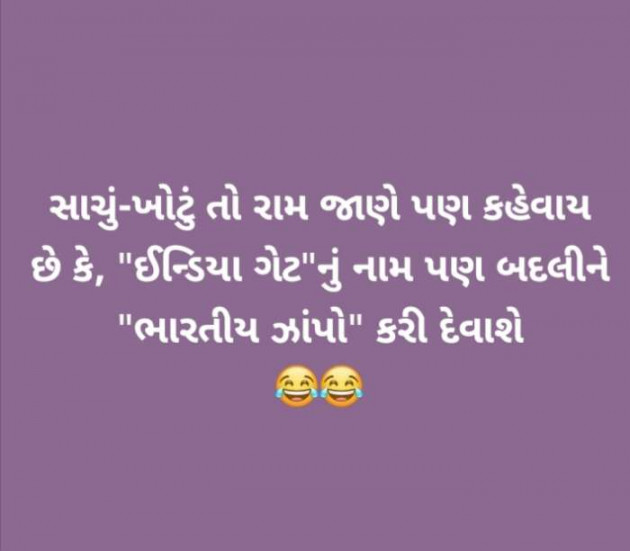 Gujarati Microfiction by Nilay : 111894585