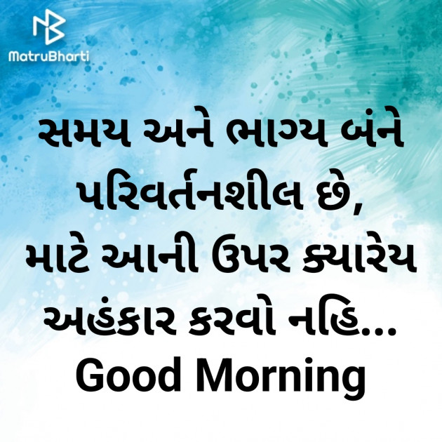 Gujarati Good Morning by Nirav Devani : 111894590