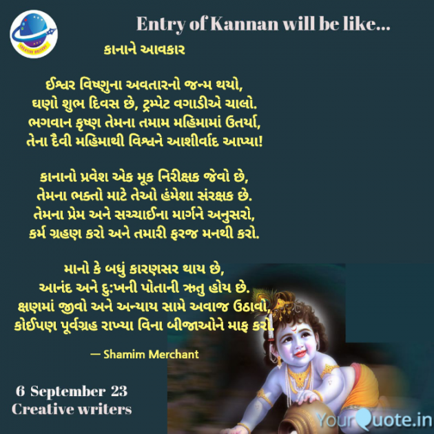 Gujarati Thought by SHAMIM MERCHANT : 111894607