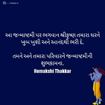 hemakshithakkar4663