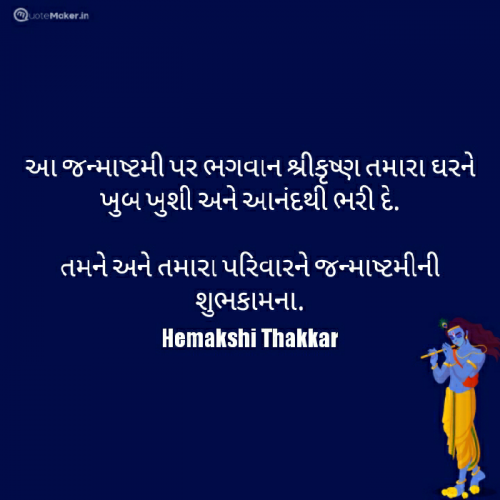 Post by Hemakshi Thakkar on 07-Sep-2023 02:57pm