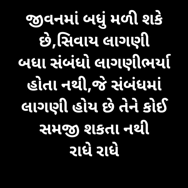 Gujarati Quotes by Bhanuben Prajapati : 111894666