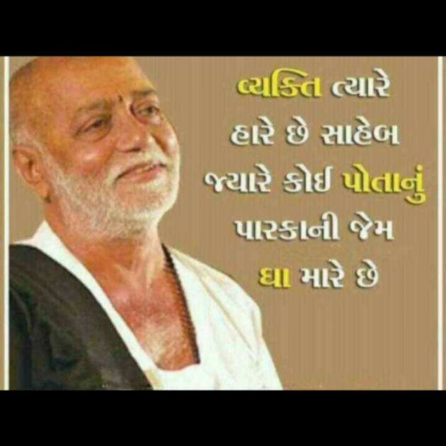 Gujarati Motivational by Krishna Rajput : 111894679