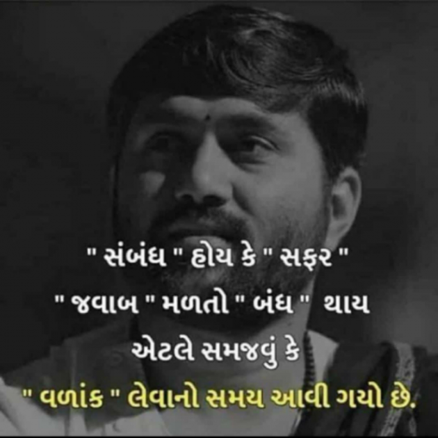 Gujarati Motivational by Krishna Rajput : 111894682