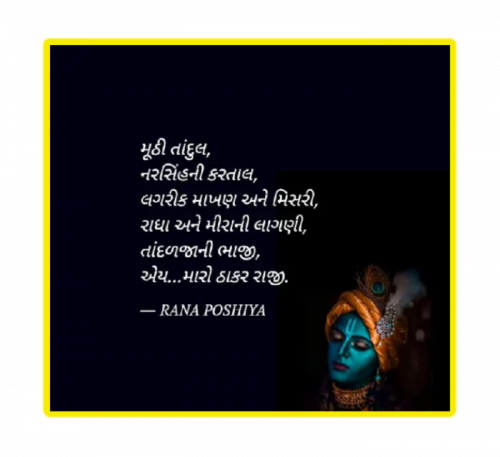 Post by R G POSHIYA on 08-Sep-2023 06:46am