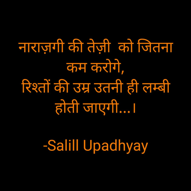 Hindi Motivational by Salill Upadhyay : 111894722