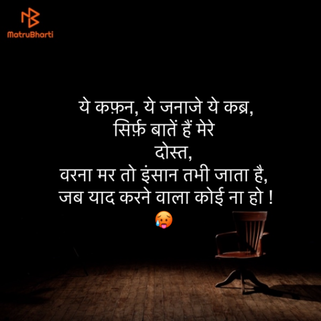 Hindi Shayri by Umakant : 111894723