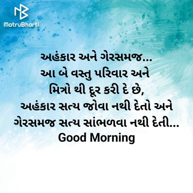 Gujarati Good Morning by Nirav Devani : 111894758