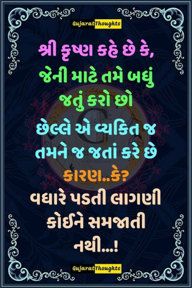 Gujarati Religious by Pravin Parmar : 111894783