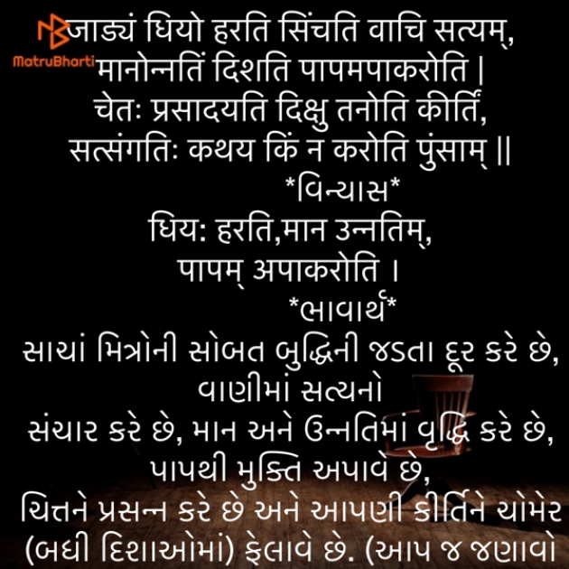 Gujarati Quotes by Umakant : 111894796