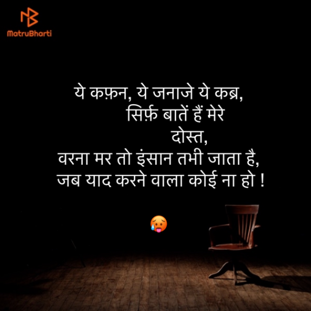 Hindi Shayri by Umakant : 111894797