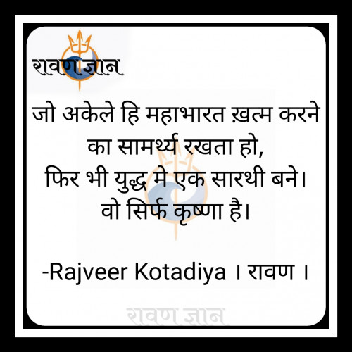 Post by Rajveer Kotadiya । रावण । on 08-Sep-2023 08:32pm