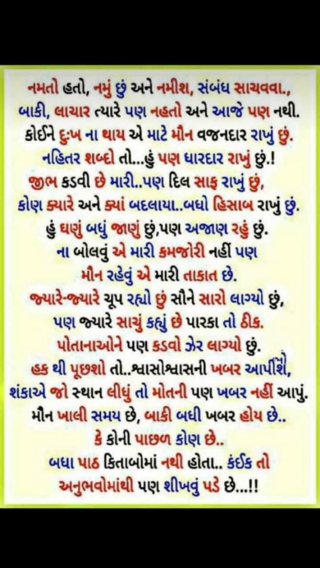 Gujarati Motivational by Krishna Rajput : 111894829