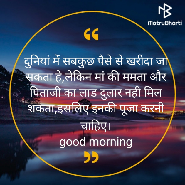 Hindi Quotes by Bhanuben Prajapati : 111894841