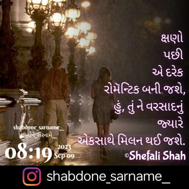 Gujarati Whatsapp-Status by Shefali : 111894850