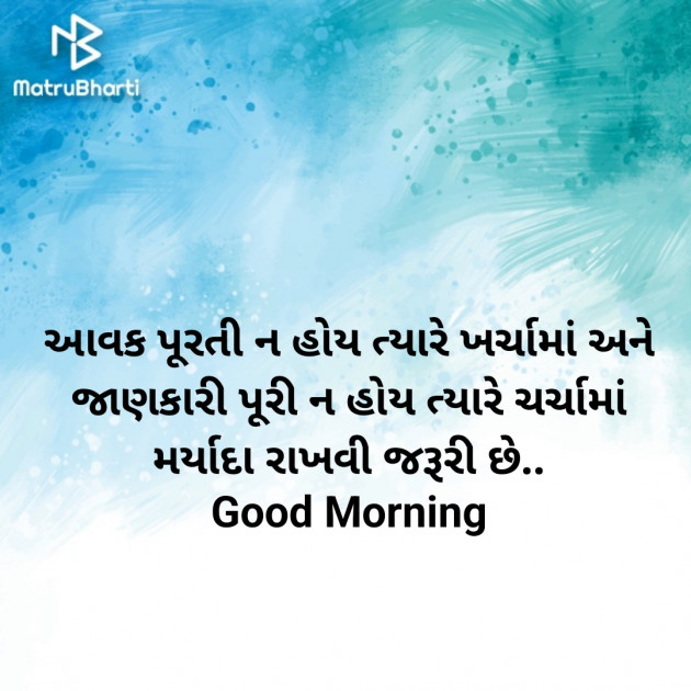 Gujarati Good Morning by Nirav Devani : 111894865