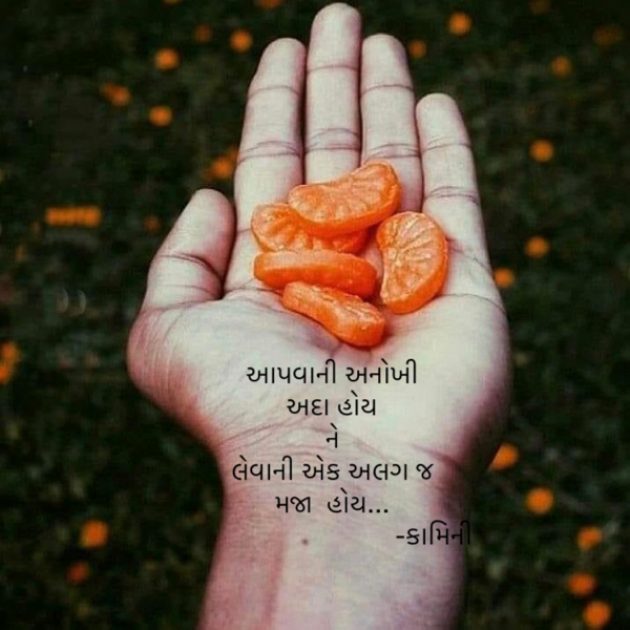 Gujarati Poem by Kamini Shah : 111894867