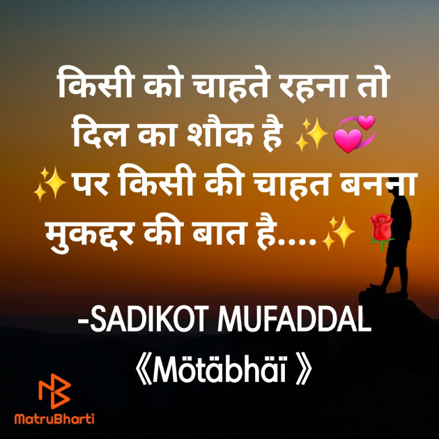 Hindi Good Morning by SADIKOT MUFADDAL 《Mötäbhäï 》 : 111894873