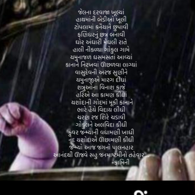 Gujarati Poem by Kamini Shah : 111894874