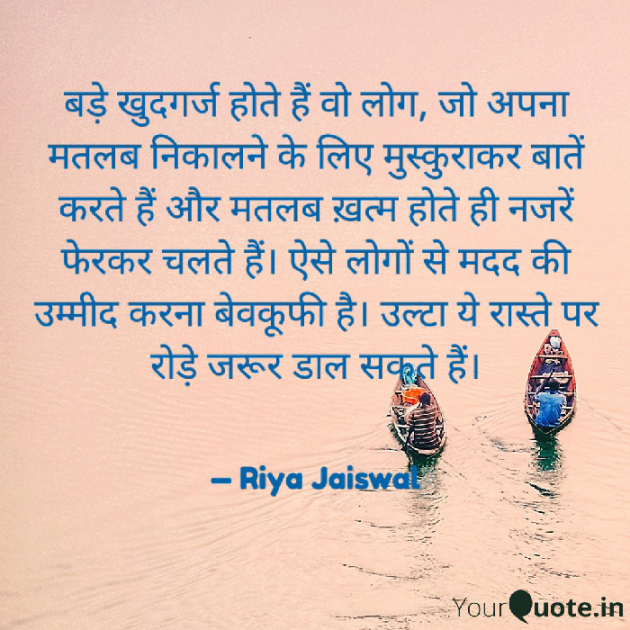 Hindi Blog by Riya Jaiswal : 111894882